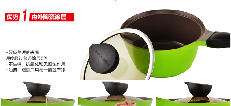 炊大皇 炫晶奶锅品质陶瓷不粘煮奶锅CKND6718
