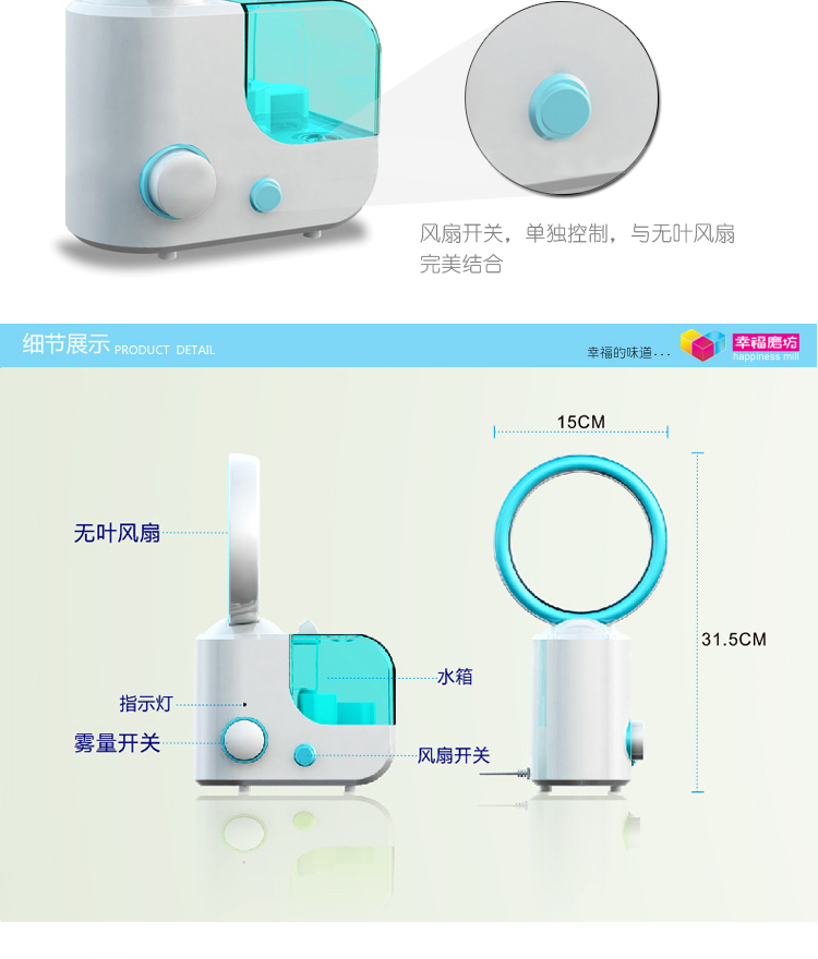 
                                        古达 创意无叶风扇加湿器家用 天蓝色                