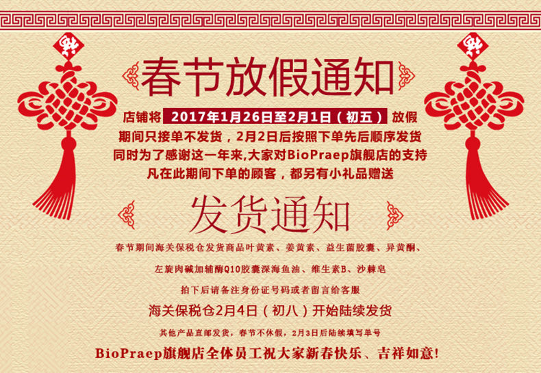 BioPraep德国蓝莓叶黄素儿童成人缓解视疲劳