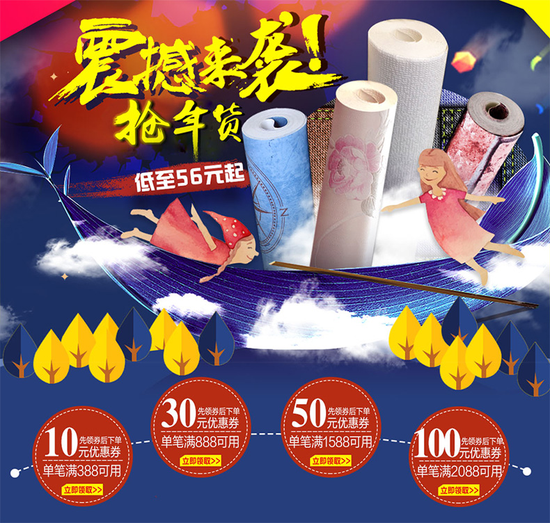 顺美墙纸 天然绿色环保壁纸辅料 日式糯米胶*蓝