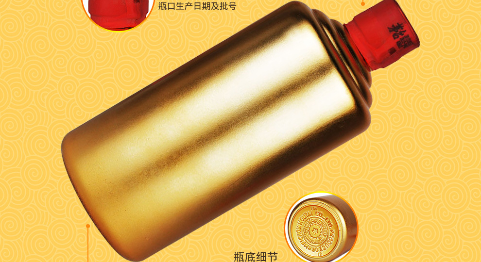 【京东配送】贵州茅台酒 53度飞天茅台(金)金茅