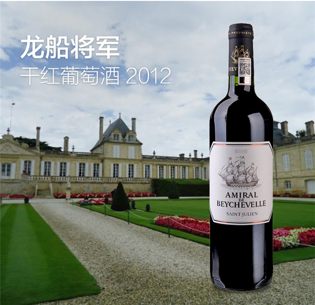 法国进口红酒 圣朱利安产区 龙船将军干红葡萄