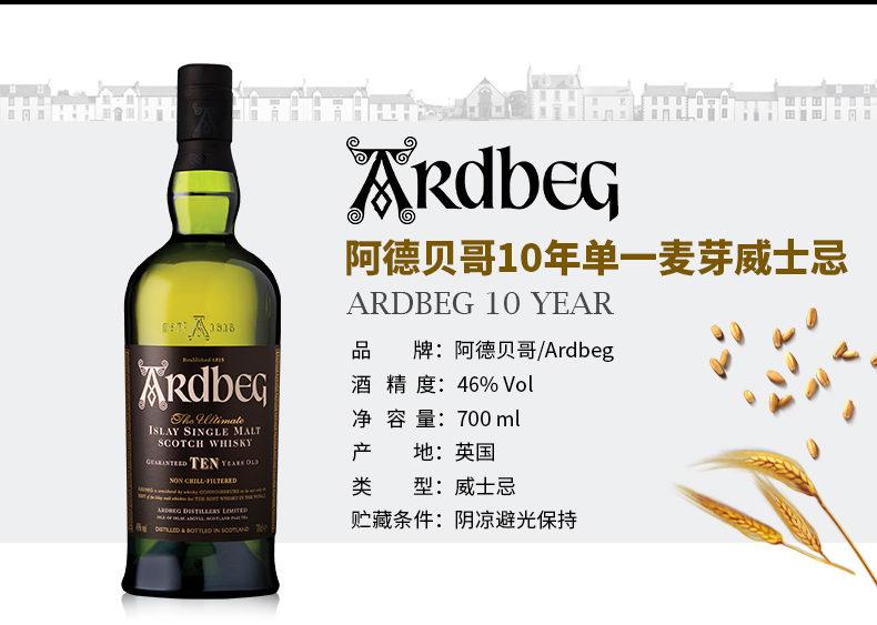 阿贝雅伯雅柏ardbeg单一麦芽威士忌艾莱岛进口洋酒阿德贝哥阿德贝歌乌