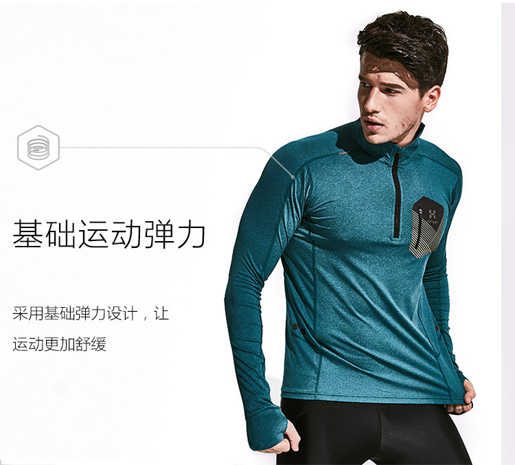 hotsuit 男子立领拉链长袖衫弹力速干健身服跑步运动长袖t恤 5692000