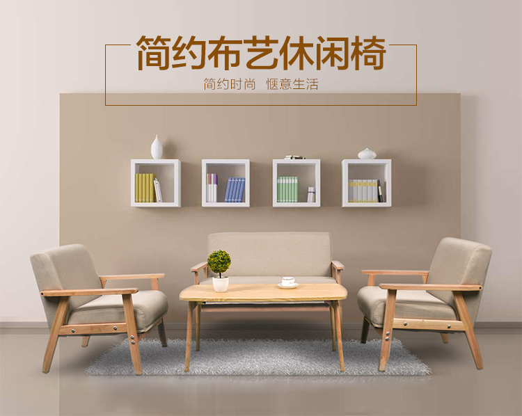 星恺 单人沙发实木沙发椅组合北欧简约布艺休闲椅子 方几（57*57*55cm）