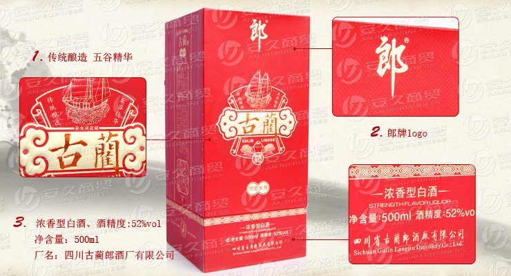 郎酒古蔺郎洞藏岁月酒52度500ml 价格\/郎酒古