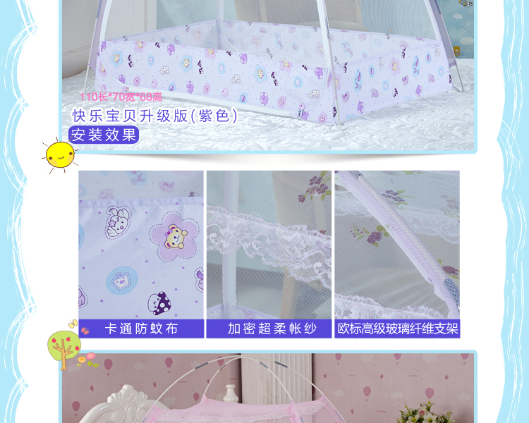 
                                        正顺家纺婴儿童蚊帐宝宝蒙古包带支架加密加柔带布防蚊帐婴儿床用蚊帐 快乐宝贝升级版粉色115*65                