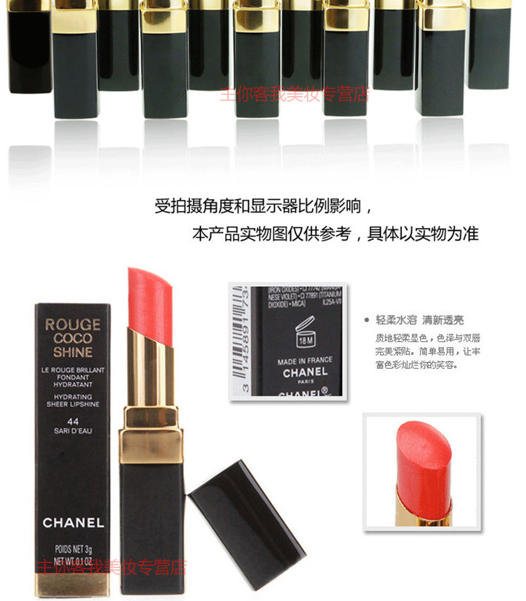 香奈儿可可小姐柔润透亮水亮唇膏/口红3g(44#)
