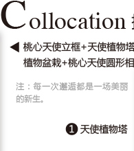 米子家居 木质纤维创意客厅卧室摆台相框立框   桃心天使立框 天使右立框