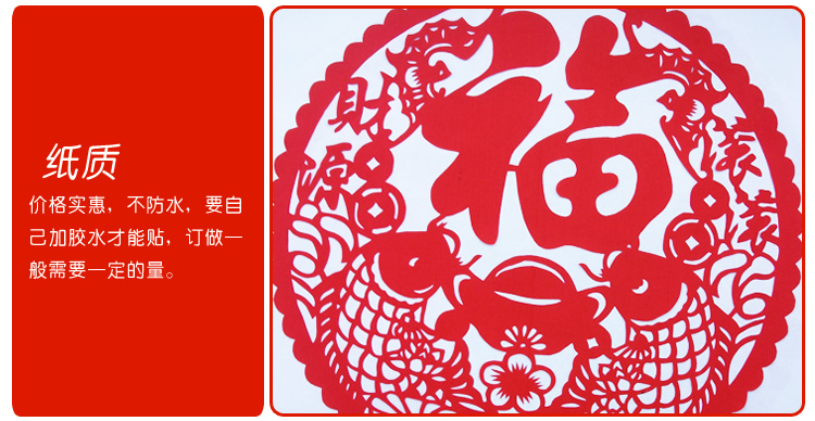 
                                        个性一百 花好月圆FAH1803A中秋活动装饰布置酒店商场节墙贴节活动氛围节吊饰剪纸窗花贴 红色 30CM                