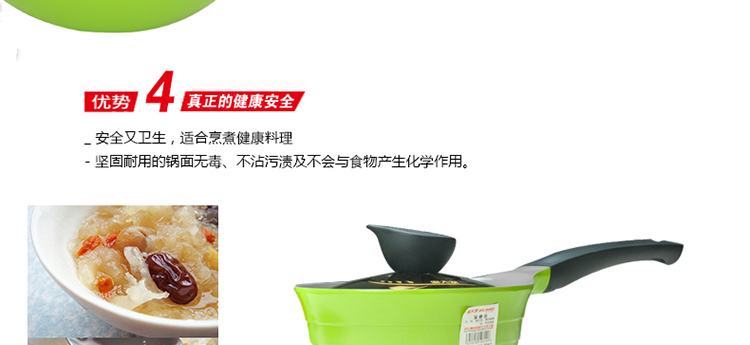 炊大皇 炫晶奶锅品质陶瓷不粘煮奶锅CKND6718