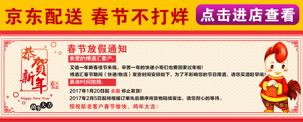 贵州茅台镇 飞天不老酒15 52度500ml*2 浓香型