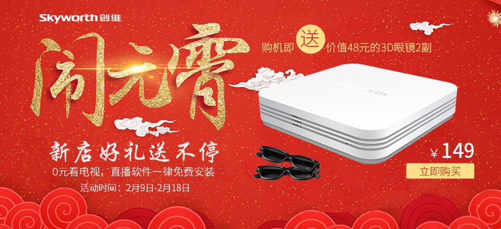 创维(skyworth)小盒子mini 网络电视机顶盒子 四