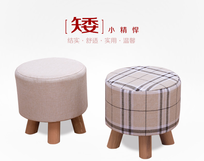 慕澜 简约实木矮凳沙发凳坐墩创意布艺小凳子换鞋凳凳子客厅圆凳