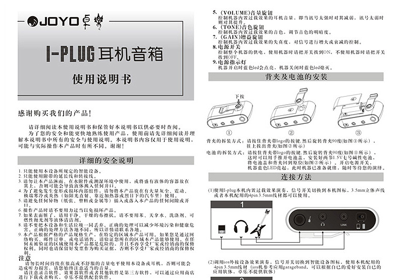 卓乐(joyo) joyo卓乐i-plug效果器电吉他电贝司综合效果器金属失真