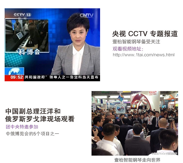 The ONE智能钢琴乐器 电钢琴88键重锤 壹枱数