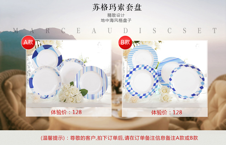 亲爱的(hoomey) 时尚苏格玛索陶瓷8寸圆盘骨瓷饭盘汤盘菜盘套盘4个装