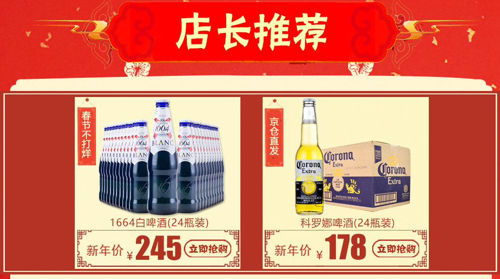 【京东配送】西班牙进口啤酒 生力啤酒 原装进