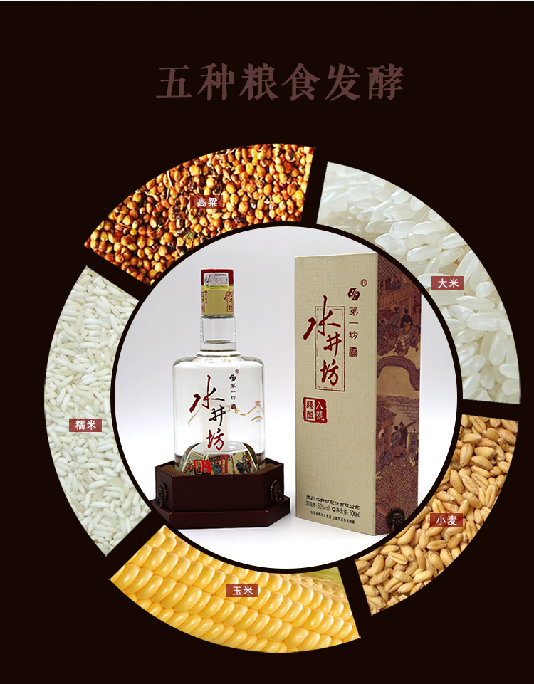 中酒网 52度水井坊臻酿八号500ml 浓香型单瓶