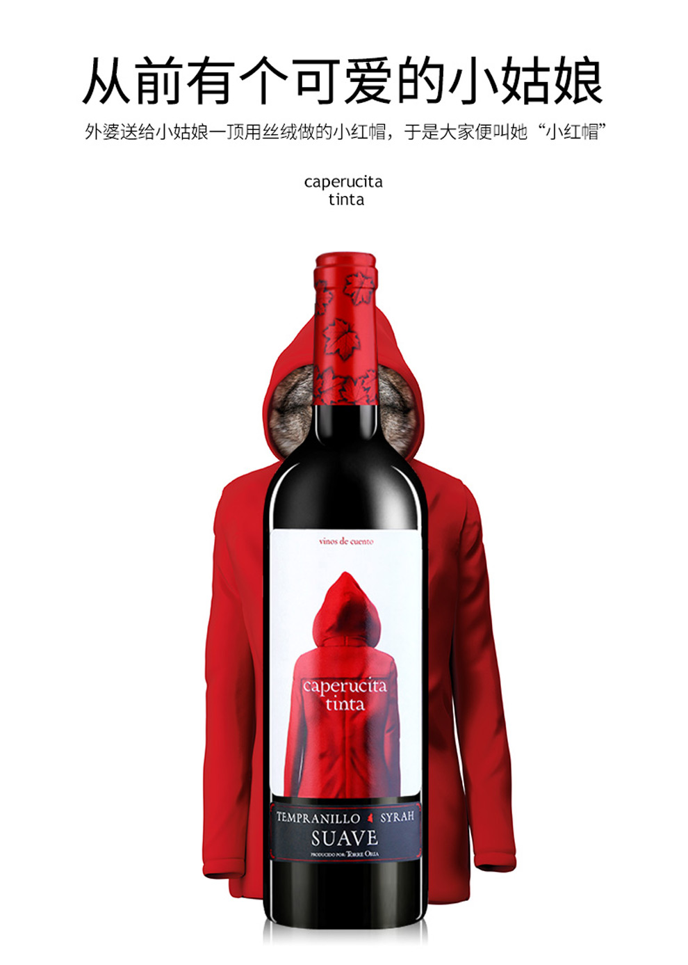 西班牙原瓶进口红酒小红帽干红葡萄酒750ml*
