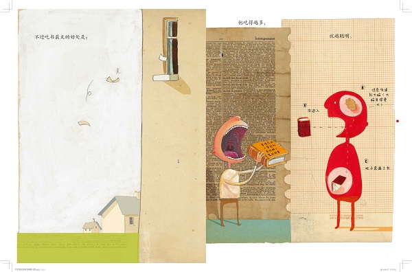 吃书的孩子(接力大家经典系列.金奖动画《远在天边》