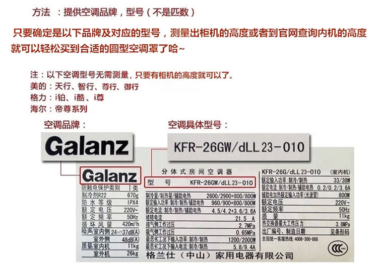 
                                        天使雅儿圆形空调罩柜机圆柱形立式防尘套 爱琴海粉 爱琴海-粉 格力I尊二代184cm高                