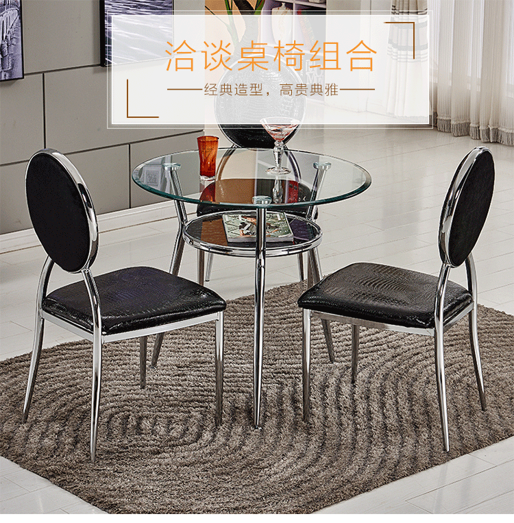 星恺 餐桌椅组合双层钢化玻璃圆桌洽谈桌椅接待桌椅会客桌椅门市店桌椅 单桌子(黑色)