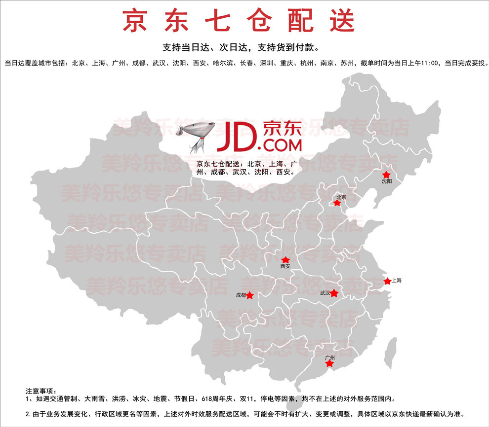京东超市 美羚学生配方羊奶粉400G包邮 16小