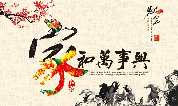 
                                        妮彩 家和万事兴鹤寿年丰 精准印花十字绣套件 贺寿图 客厅大幅 100x42CM 生态棉线                