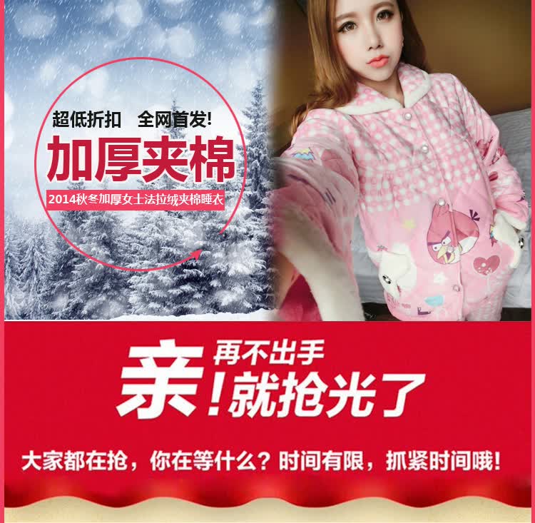 冬季<em>睡衣女</em>秋冬<em>厚</em> 棉<em>睡衣女</em>冬加厚特价 可爱珊