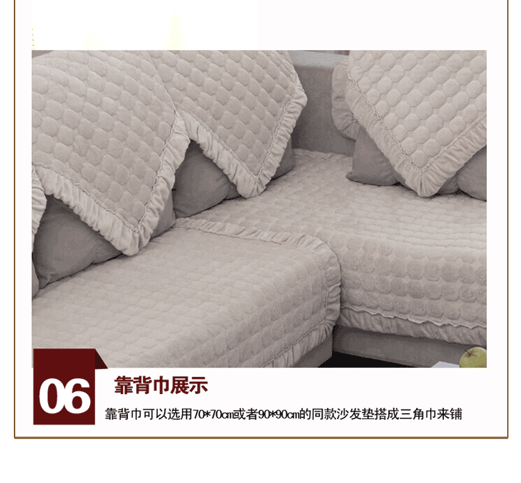 沁苑家居秋冬法兰绒布艺沙发垫套装贵妃组合沙发坐垫沙发巾防滑 米白色法兰绒 70*70cm