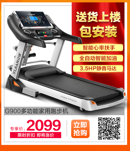 跑步机安全锁是什么?可以用什么替代?