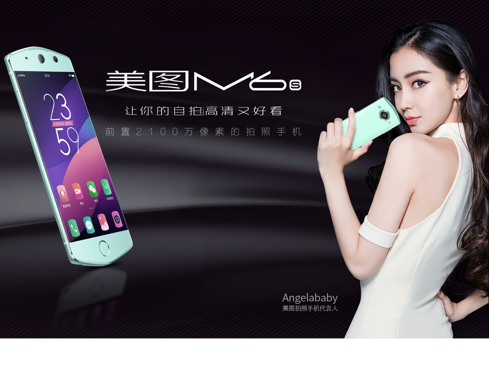 美图(meitu) meitu 美图m6s 自拍美颜 全网通4g 樱花粉_ 7折现价1799