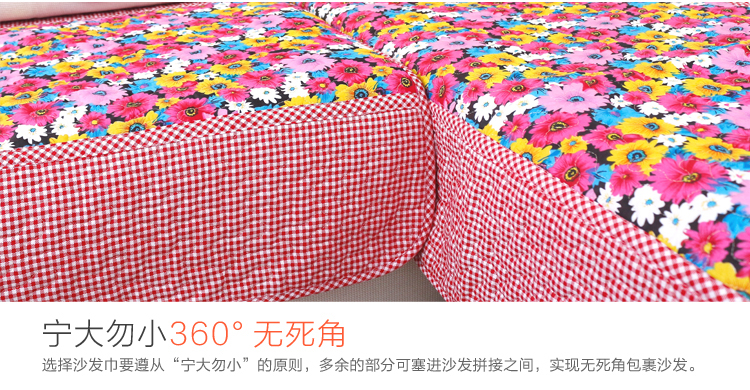 飞天 全棉沙发垫 田园布艺沙发巾套装 绗缝沙发罩盖布 田园花海 90*210cm