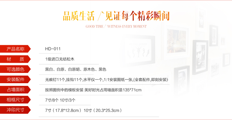 图慕 进口实木照片墙 相框墙/照片墙 11框 家居饰品 相框墙相片墙创意组合 白色原木混搭