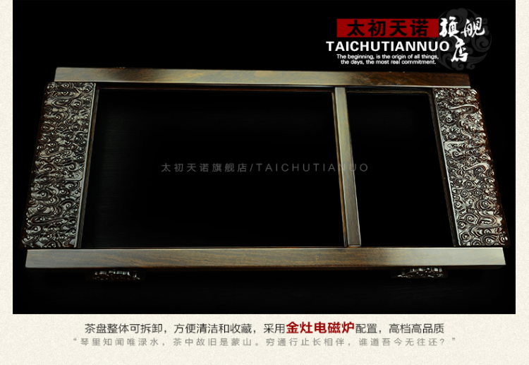 金灶茶具T700A黑檀实木祥云茶盘 四合一电热炉茶海 实木茶台整套 99厘米祥云+汝瓷圆融