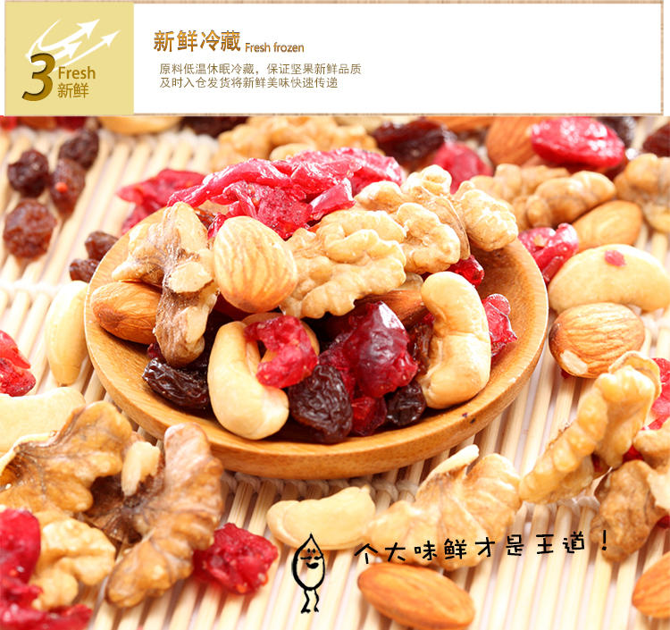 京东7大仓库发货,爱慕纳思旗舰店混合坚果400
