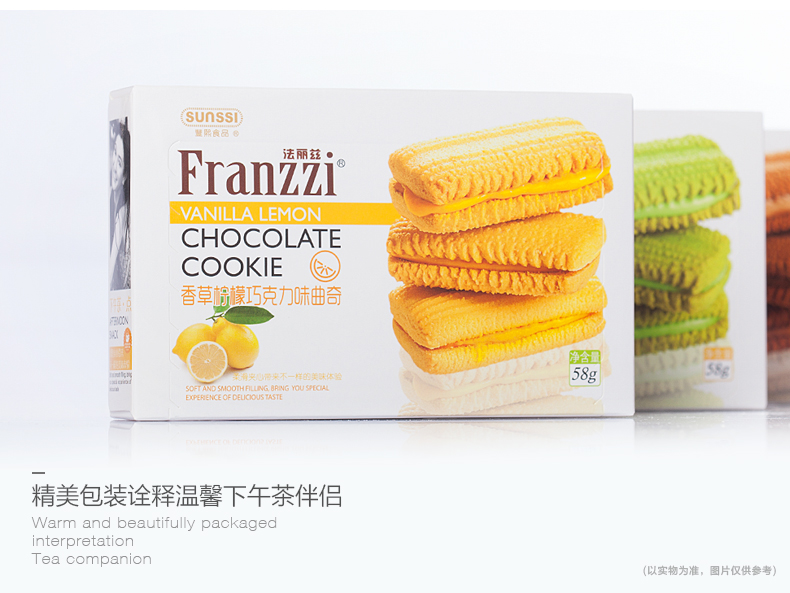 法丽兹巧克力抹茶柠檬香草夹心曲奇58克*3盒/1盒零食大礼包 醇香黑