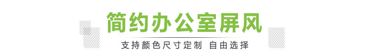 旺辉伟业（WH） 旺辉伟业北京办公家具隔断移动屏风可折叠移动高隔断板式隔墙办公室屏风隔板墙隔间 色卡（颜色尺寸定做）