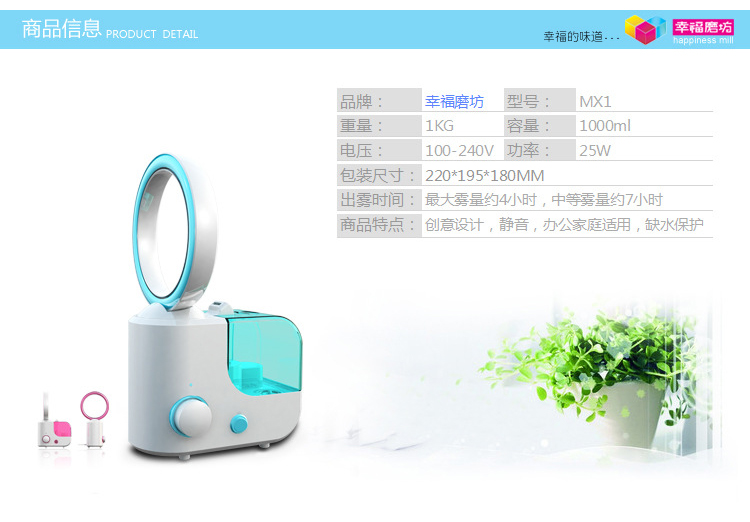 
                                        古达 创意无叶风扇加湿器家用 天蓝色                