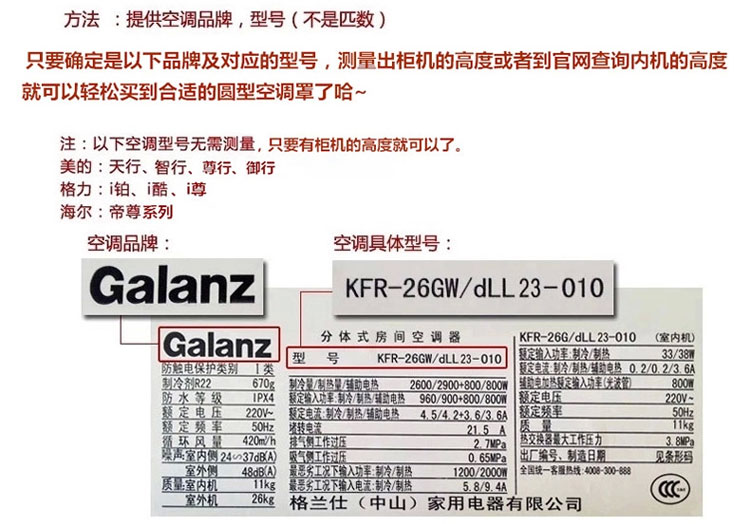 科龙海信美的天智尊御行海尔帝尊格力I酷铂空调罩柜机圆柱形式防尘套 小蓝格子 科龙双效王/海信苹果派190cm高