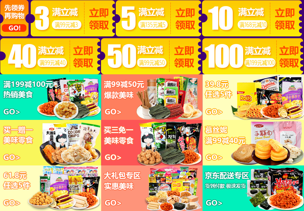 【京东超市】三养火鸡面炸酱面拉面韩国进口方