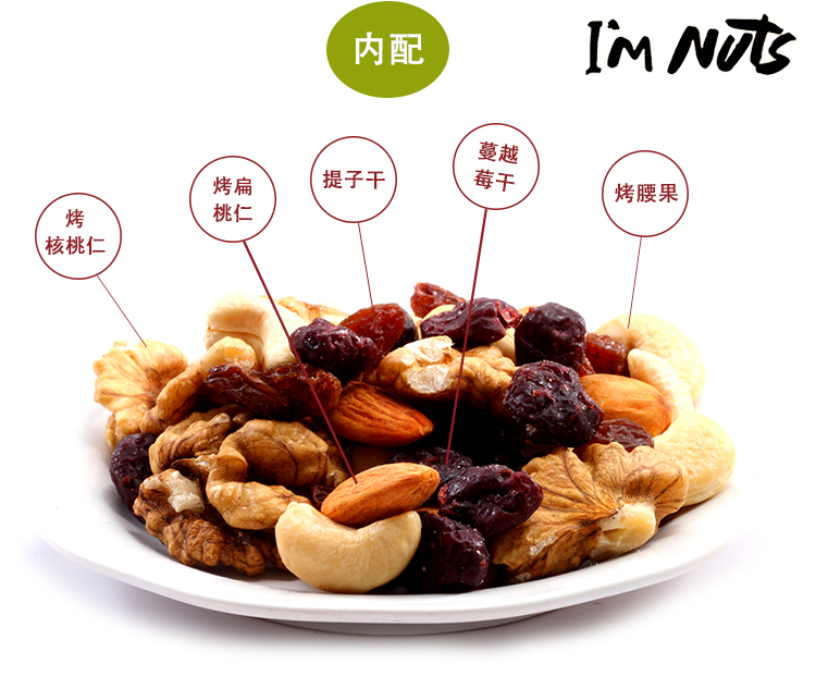 京东7大仓库发货,爱慕纳思旗舰店混合坚果400