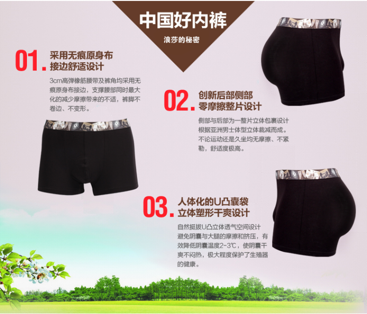 邮票典藏版<em>浪莎</em>男士竹纤维<em>内裤</em> 平角 四角裤<em>男</em>