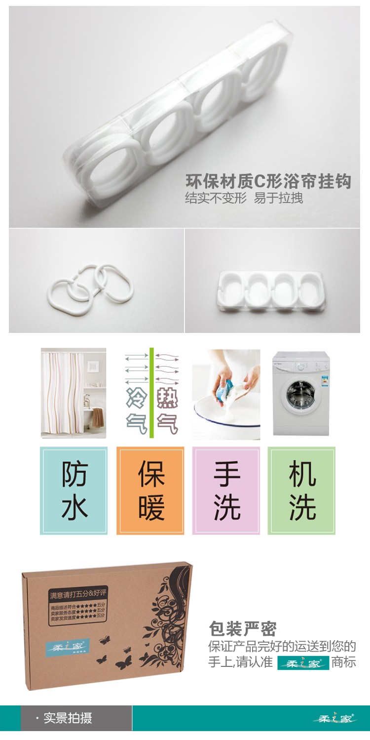 柔之家 高级锦纶防水浴帘微波世界白  超音波切边 送挂钩防水性极强 白色 B02  180*200cm
