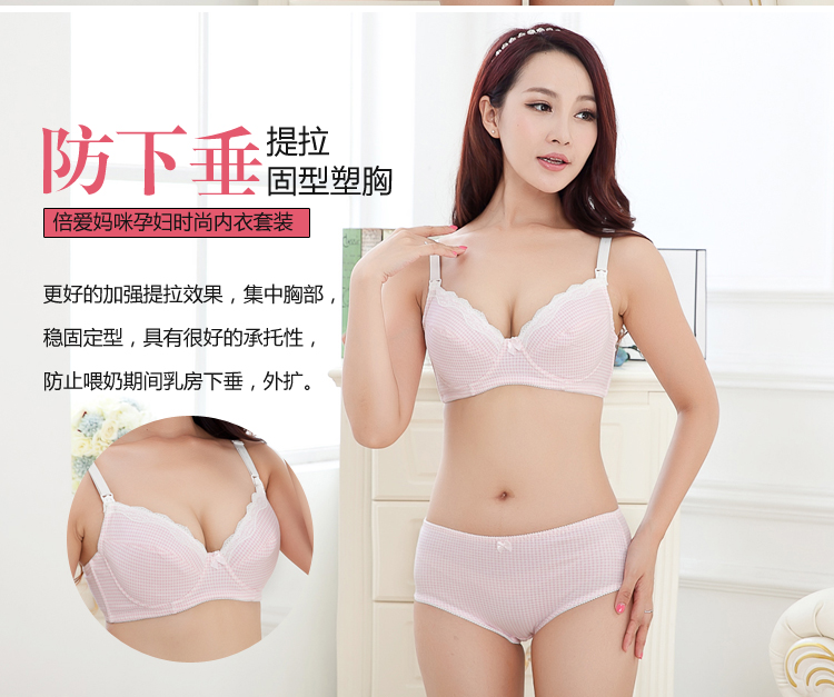 倍爱妈咪BearMami <em>产前</em>产后必备孕妇文胸<em>哺乳</em>