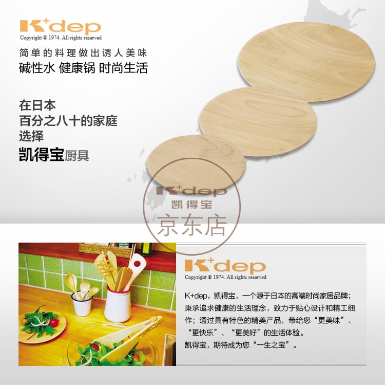 
                                        日本凯得宝（K+dep）进口实木橡木圆盘子餐盘大小号 木盘M#                