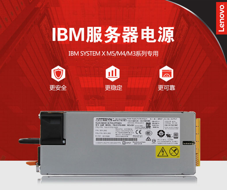 联想IBM服务器电源X3650/M5/M4/X3850系列750W 编号94Y6669【图片价格品牌报价】-京东