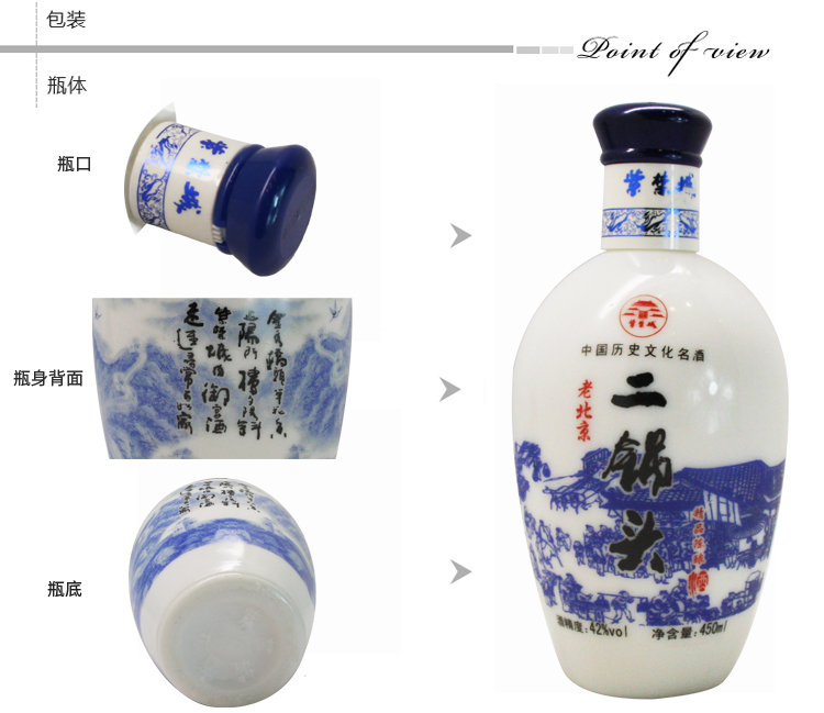 紫禁城 老北京二锅头 精品 陈酿 清香型白酒 42