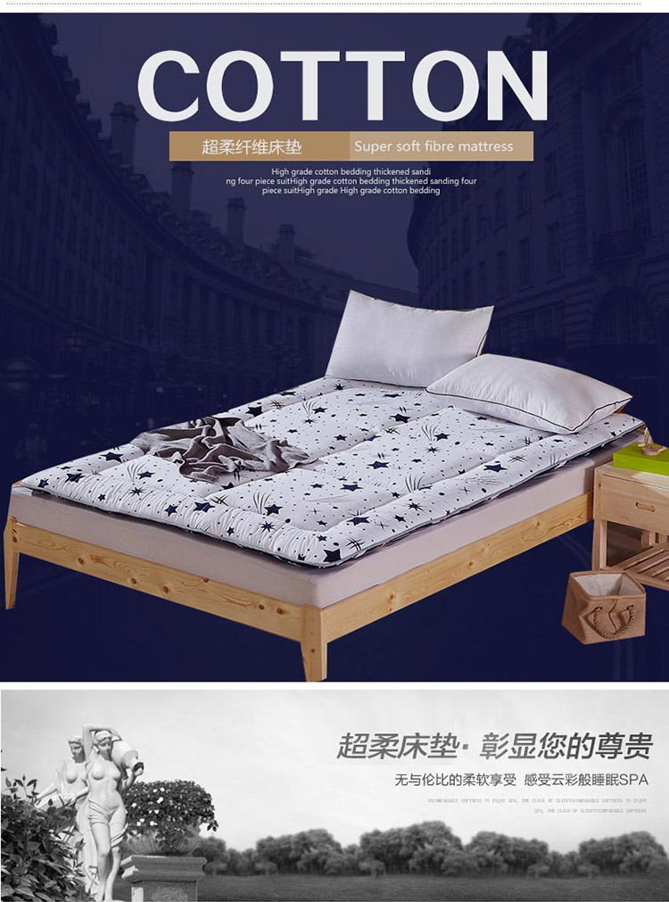富居FOOJO时尚星星床褥子床垫080cd 流星雨 标准双人床1.5米乘2米